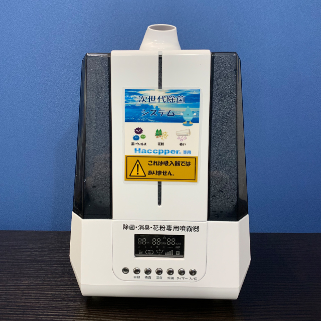 JMLオンラインショップ / 超音波噴霧器US-500-C