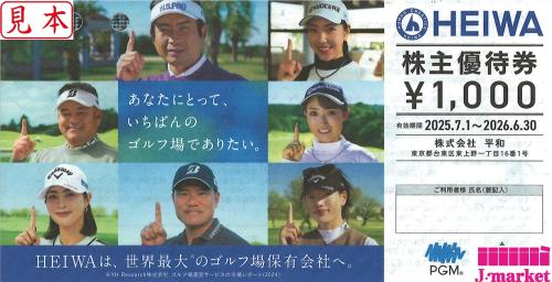 HEIWA(平和)PGMの買取ならJ・マーケット