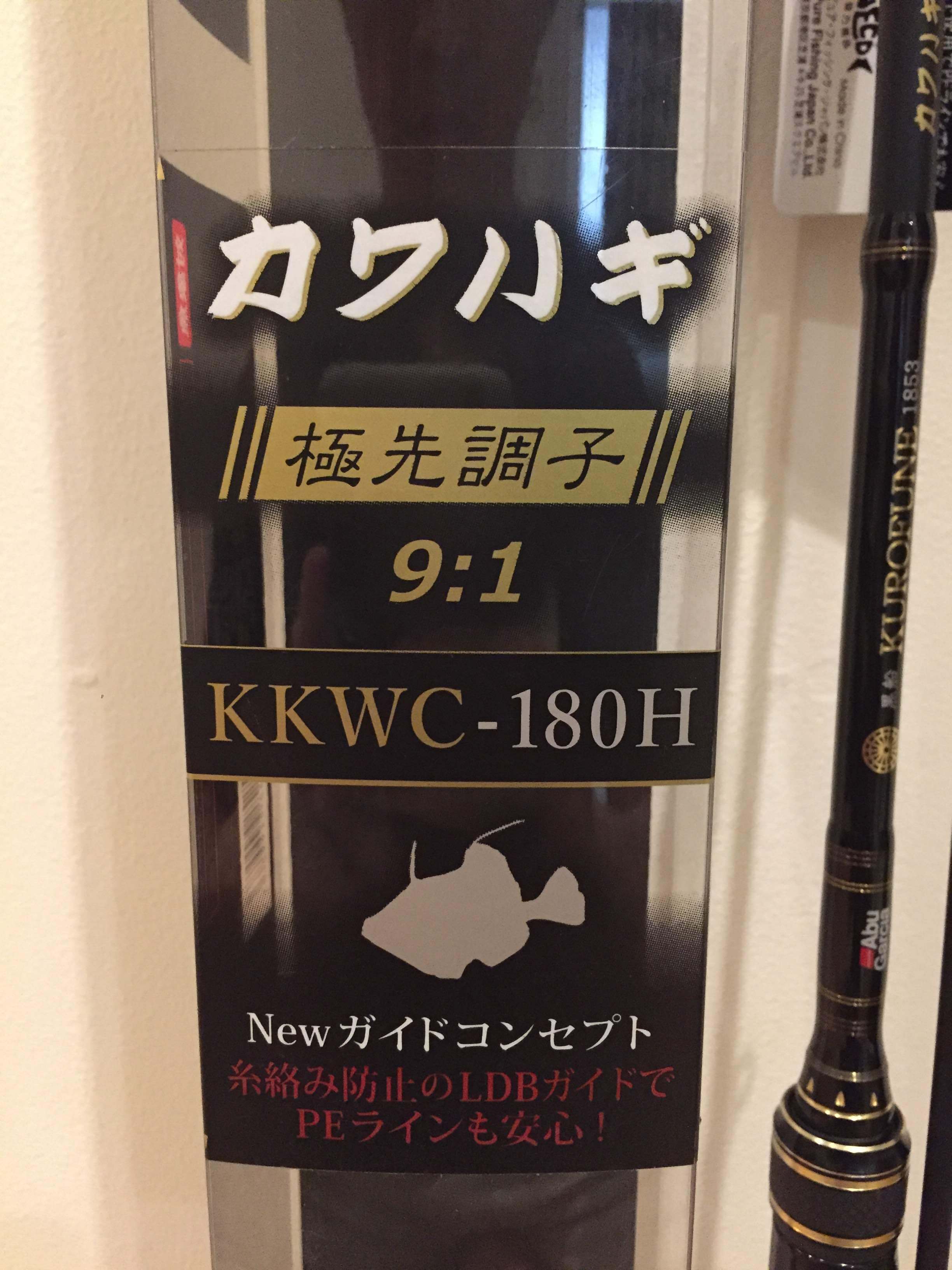 アブガルシア黒船シリーズのカワハギロッドをインプレ！はじめての