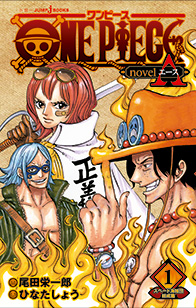 ONE PIECE novel A 1 スペード海賊団結成篇｜書籍情報｜JUMP j BOOKS