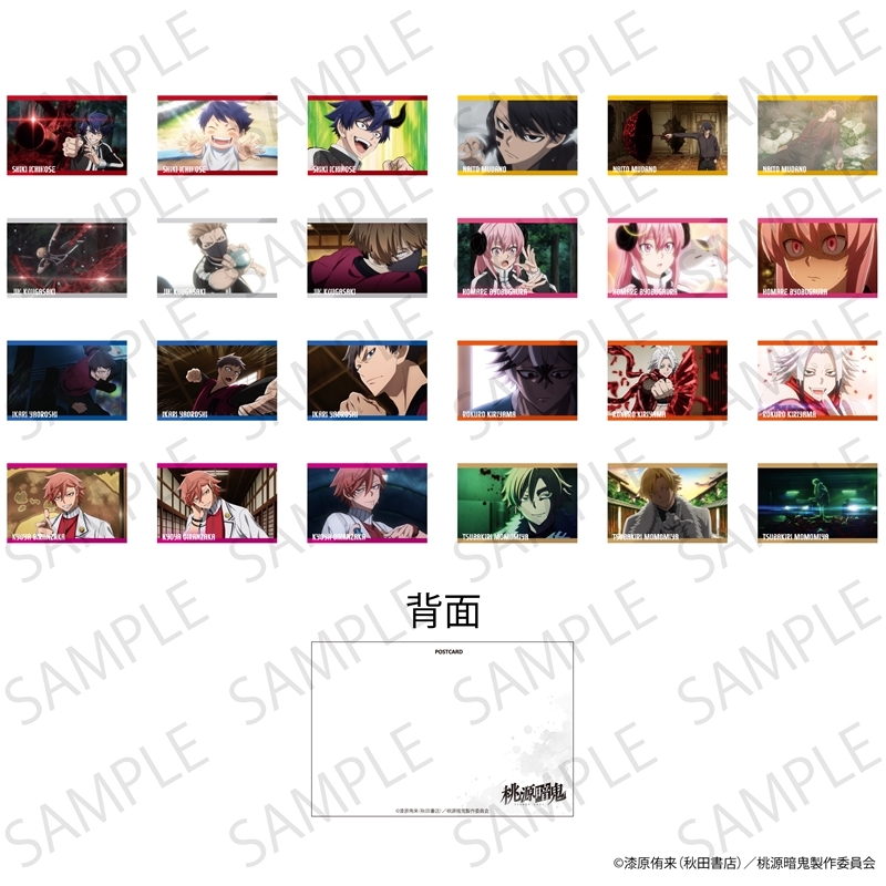 桃源暗鬼 トレーディングキャラポストカード | j-hobby Collection