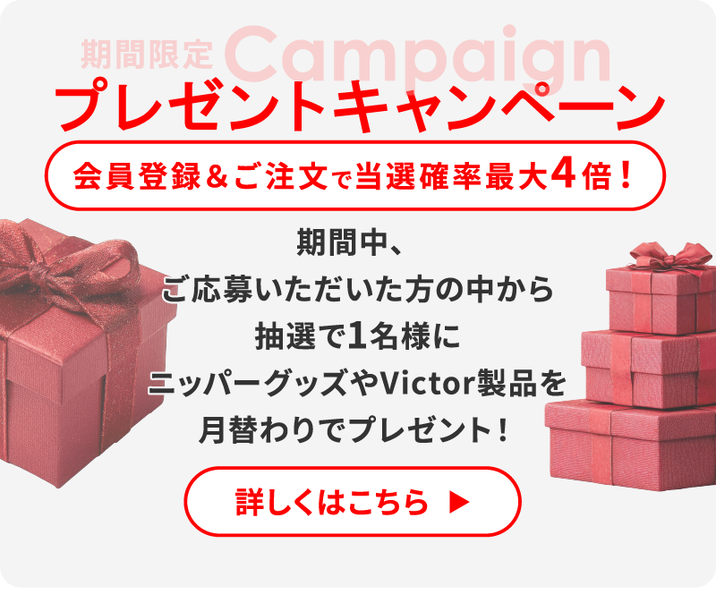 2026年版】決算セール