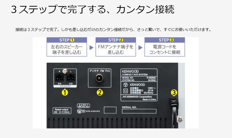 システムコンポ M-EB50-S | JVCケンウッドストア