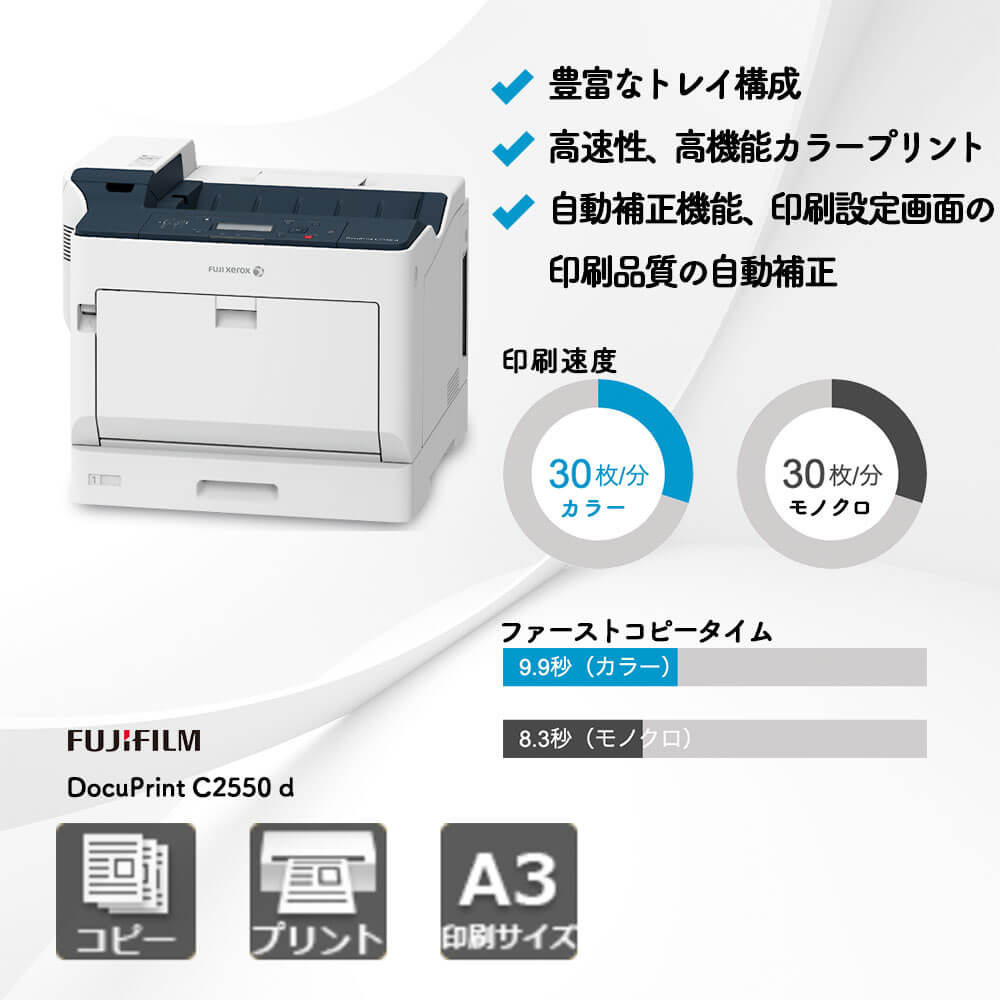 DocuPrint CP400 d II 富士フイルム A4カラープリンター | 複合機