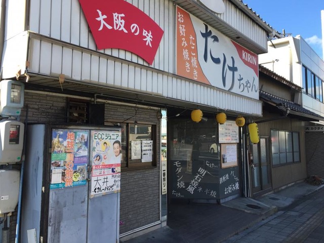 たけちゃん／ホームメイト