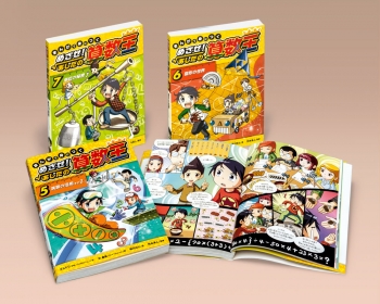 まんがで身につくめざせ!あしたの算数王 全10巻セット まんがで身につく めざせ! あしたの算数王 (1) 可能性の数、確率