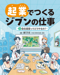 くらしをべんりにする 新・情報化社会の大研究(1) メディアの情報化
