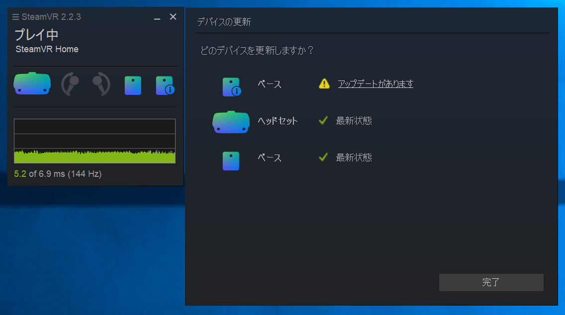 ベースステーション2.0がLED赤色点滅エラーで有償交換した話 | 自作と
