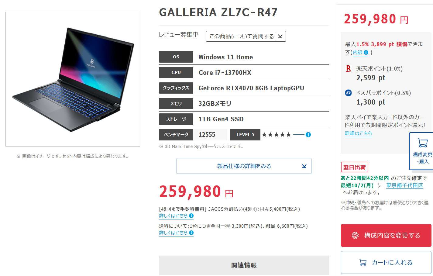 RTX 4070 Laptop GPU搭載「GALLERIA ZL7C-R47」が発売 | 自作とゲーム
