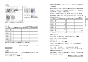 検定公式テキスト｜人事・総務・経理でつかえる資格取得｜実務能力開発