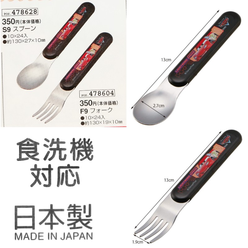 雑貨卸、雑貨仕入れ（カーズ 新柄 箸 スプーン フォークセット