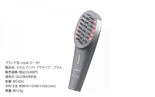 使用レビュー】1回で効果が！ ヤーマンのスカルプブラシ美顔器「ミーゼ