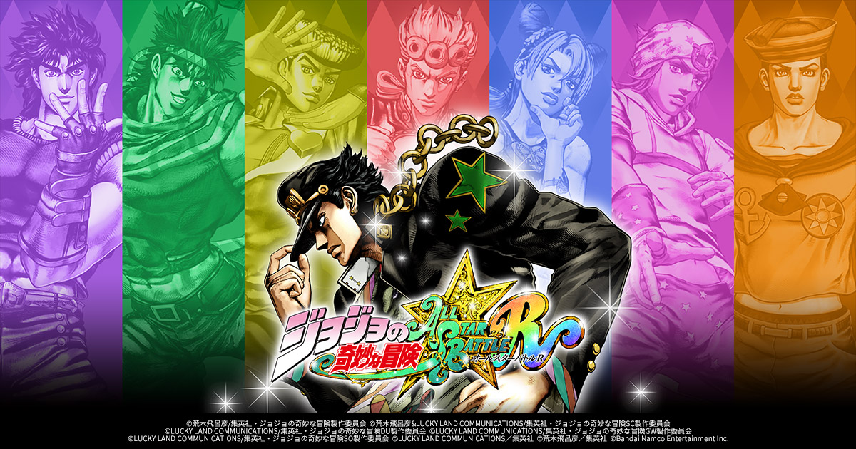 PRODUCTS | ジョジョの奇妙な冒険 オールスターバトル R | バンダイ
