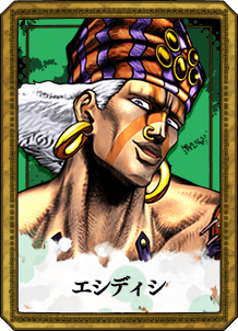 エシディシ | CHARACTER | ジョジョの奇妙な冒険 オールスターバトル R