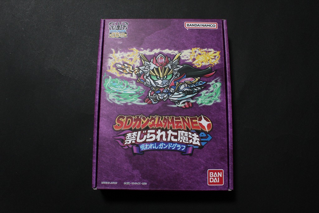 SDガンダム外伝NEO 禁じられた魔法 呪われしガンドグラフ | 城西