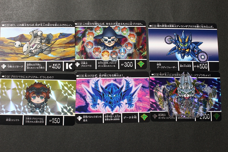 SDガンダム外伝NEO 禁じられた魔法 邪神の魔法騎士 | 城西ドンガルドンW