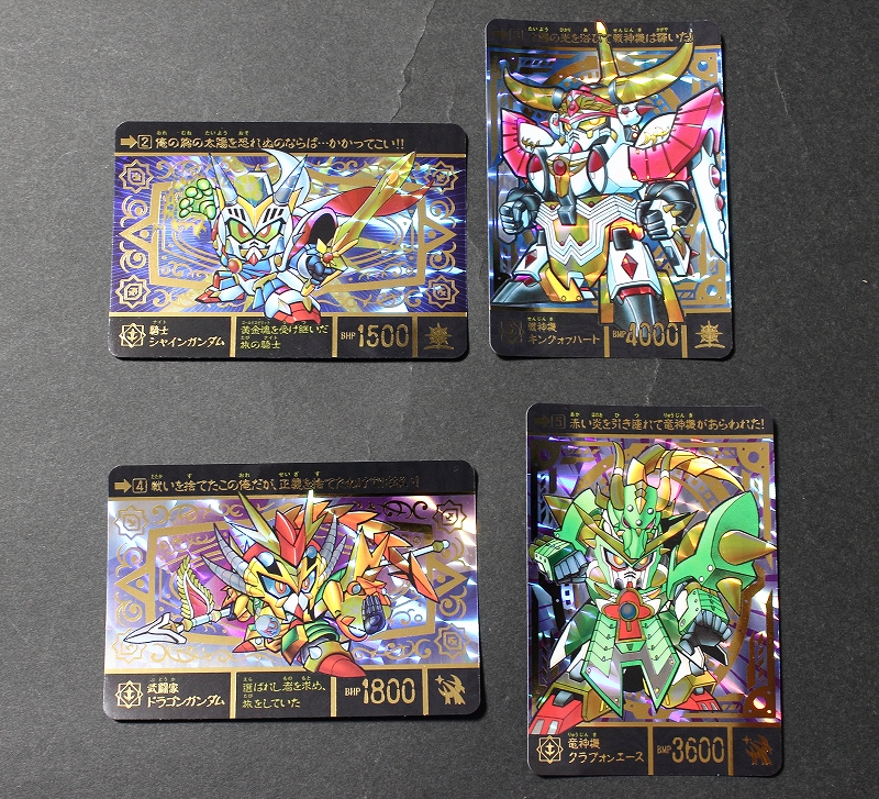 新SDガンダム外伝 黄金神話 スペリオルドラゴンエディション | 城西