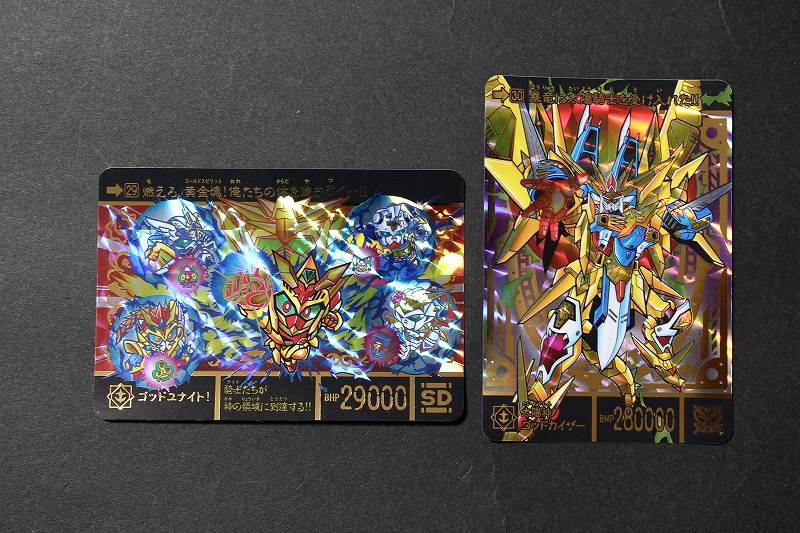 新SDガンダム外伝 黄金神話 スペリオルドラゴンエディション | 城西