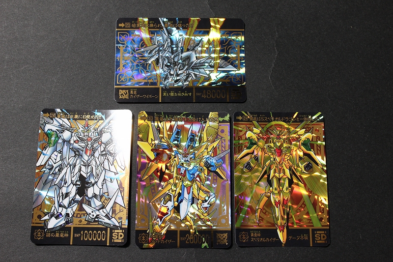 新SDガンダム外伝 黄金神話 スペリオルドラゴンエディション | 城西