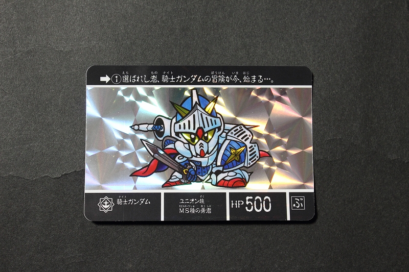 SDガンダム外伝 ラクロアの勇者 ～復刻編～ | 城西ドンガルドンW