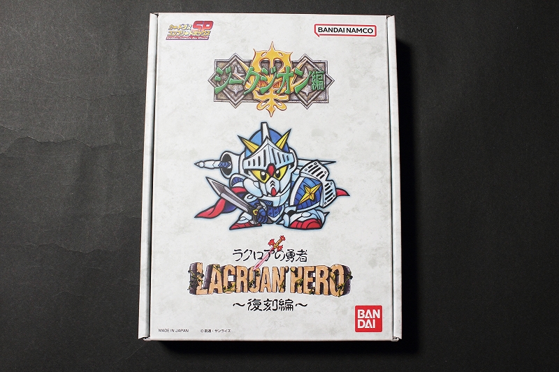 SDガンダム外伝 ラクロアの勇者 ～復刻編～ | 城西ドンガルドンW