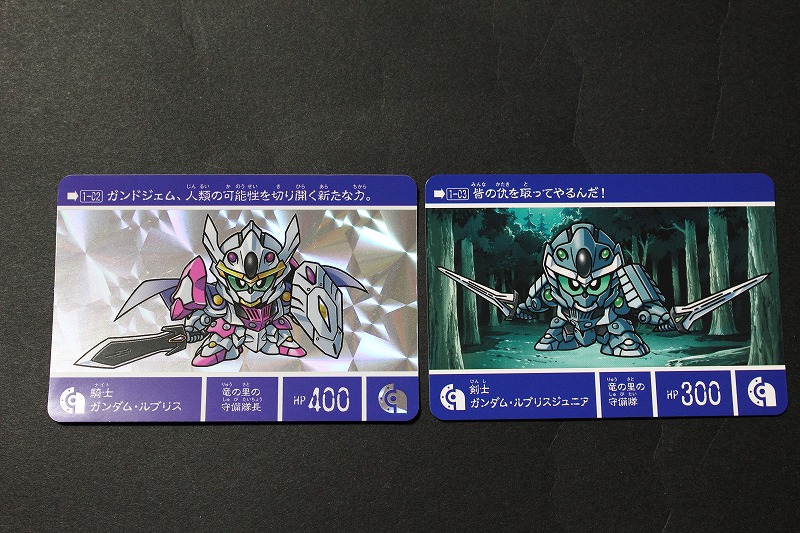 SDガンダム外伝NEO 禁じられた魔法 竜神の巫女 | 城西ドンガルドンW