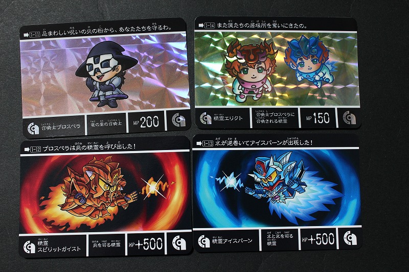 SDガンダム外伝NEO 禁じられた魔法 竜神の巫女 | 城西ドンガルドンW