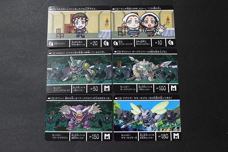 SDガンダム外伝NEO 禁じられた魔法 竜神の巫女 | 城西ドンガルドンW