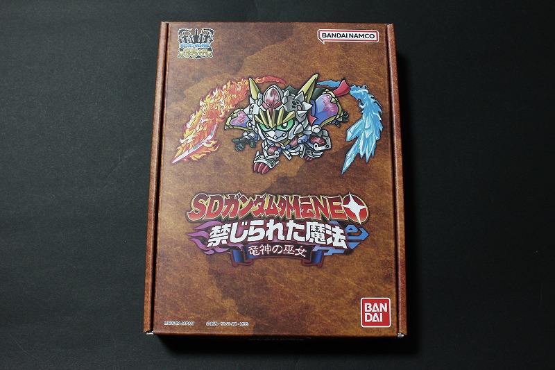 SDガンダム外伝NEO 禁じられた魔法 竜神の巫女 | 城西ドンガルドンW