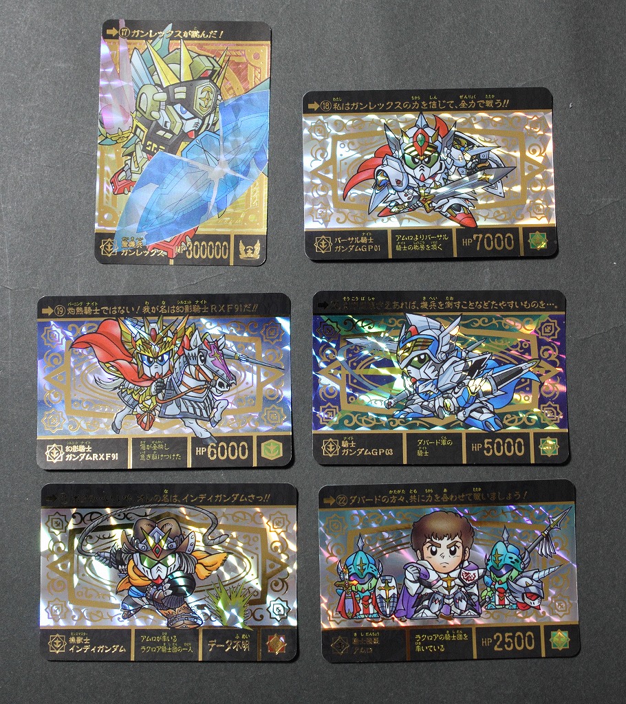 SDガンダム外伝 聖機兵物語 スペリオルドラゴンエディション | 城西