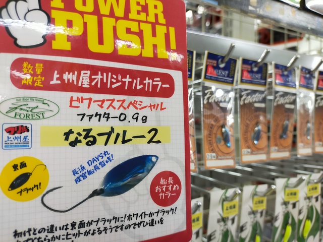 つり具の上州屋 - あなたのフィッシング＆アウトドアライフをサポート