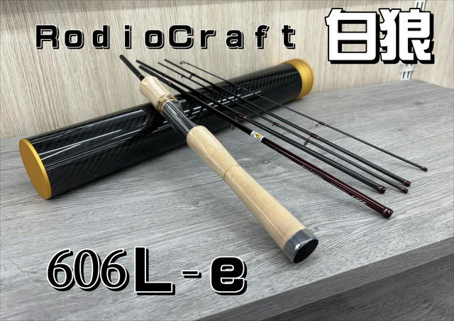 999.9 マイスター ホワイトウルフ 606L-e 大人のグリーン 城峰釣具