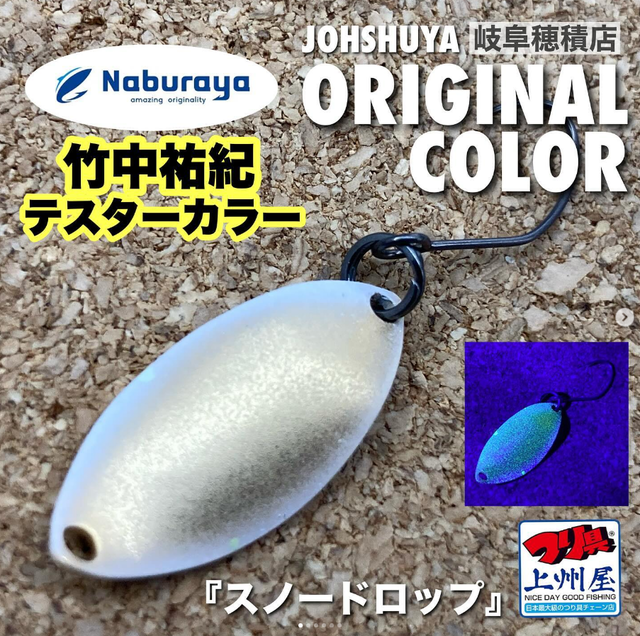 陰キャさんオリカラ スプーンセット つり具の上州屋 - あなたの