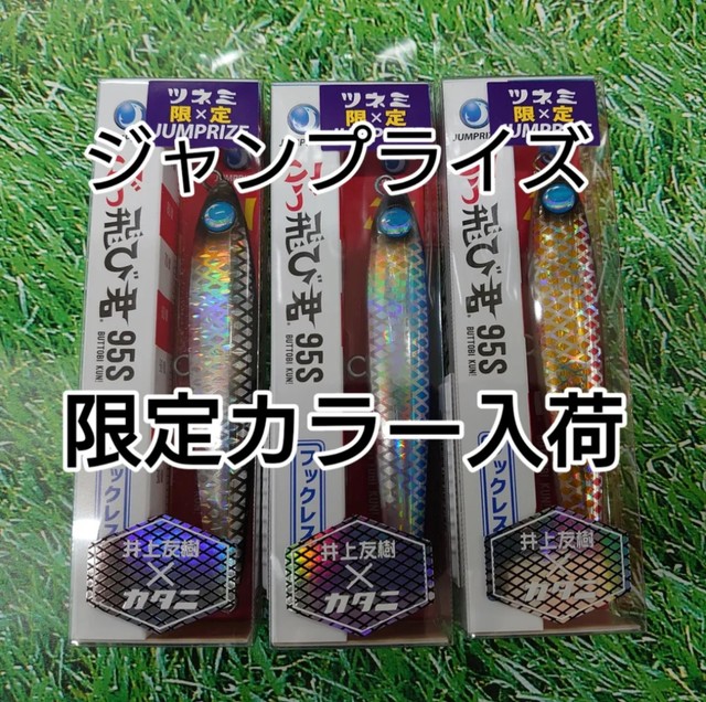 つり具の上州屋 - あなたのフィッシング＆アウトドアライフをサポート