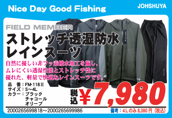 つり具の上州屋 - あなたのフィッシング＆アウトドアライフをサポート