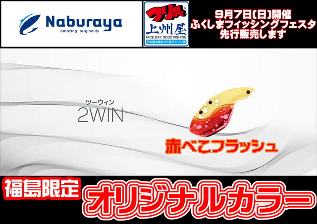 つり具の上州屋 - あなたのフィッシング＆アウトドアライフをサポート