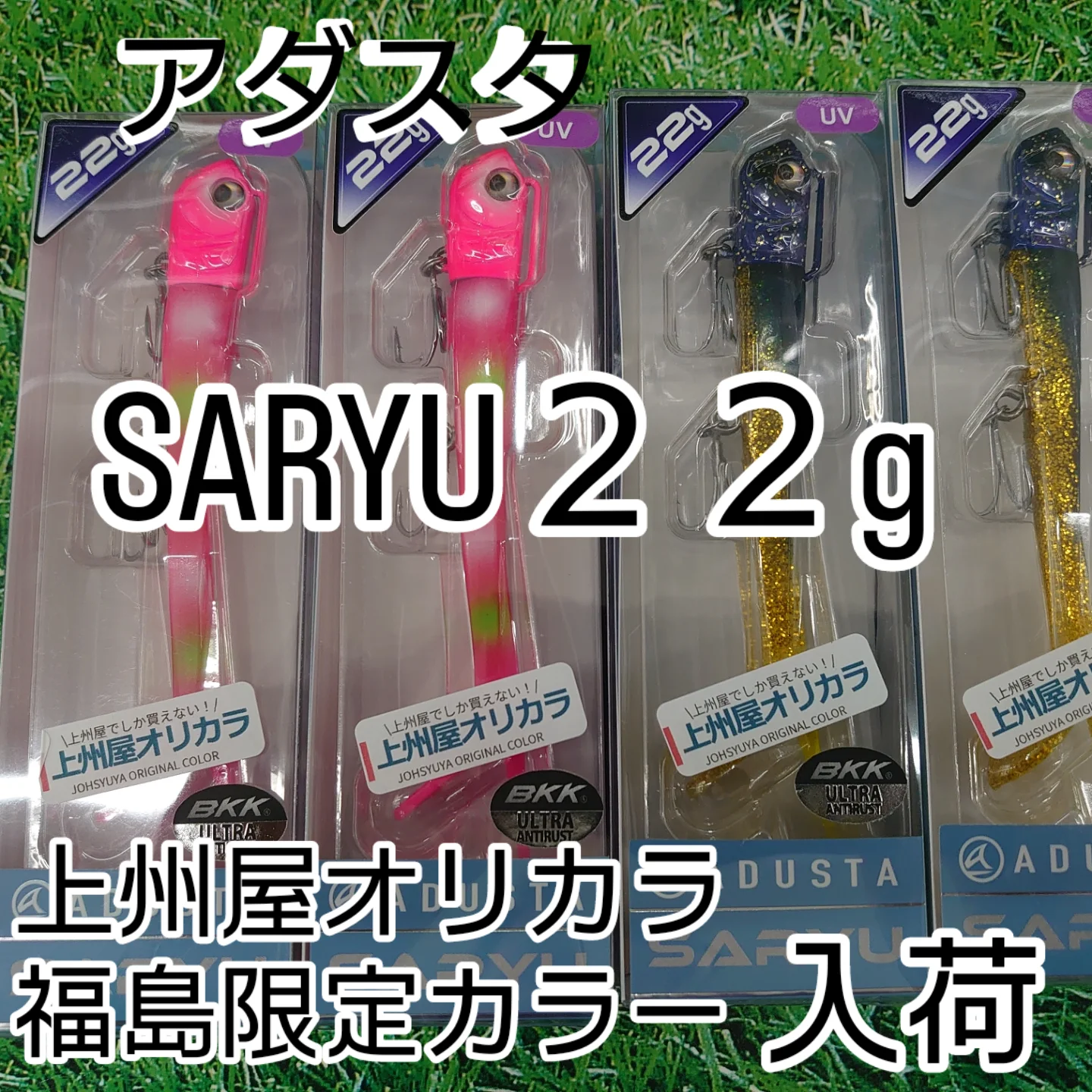 つり具の上州屋 - あなたのフィッシング＆アウトドアライフをサポート