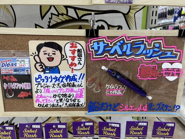 つり具の上州屋 - あなたのフィッシング＆アウトドアライフをサポート