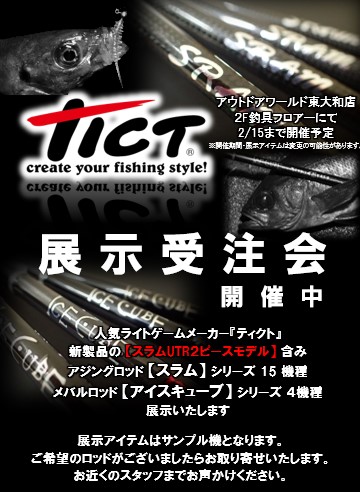 つり具の上州屋 - あなたのフィッシング＆アウトドアライフをサポート