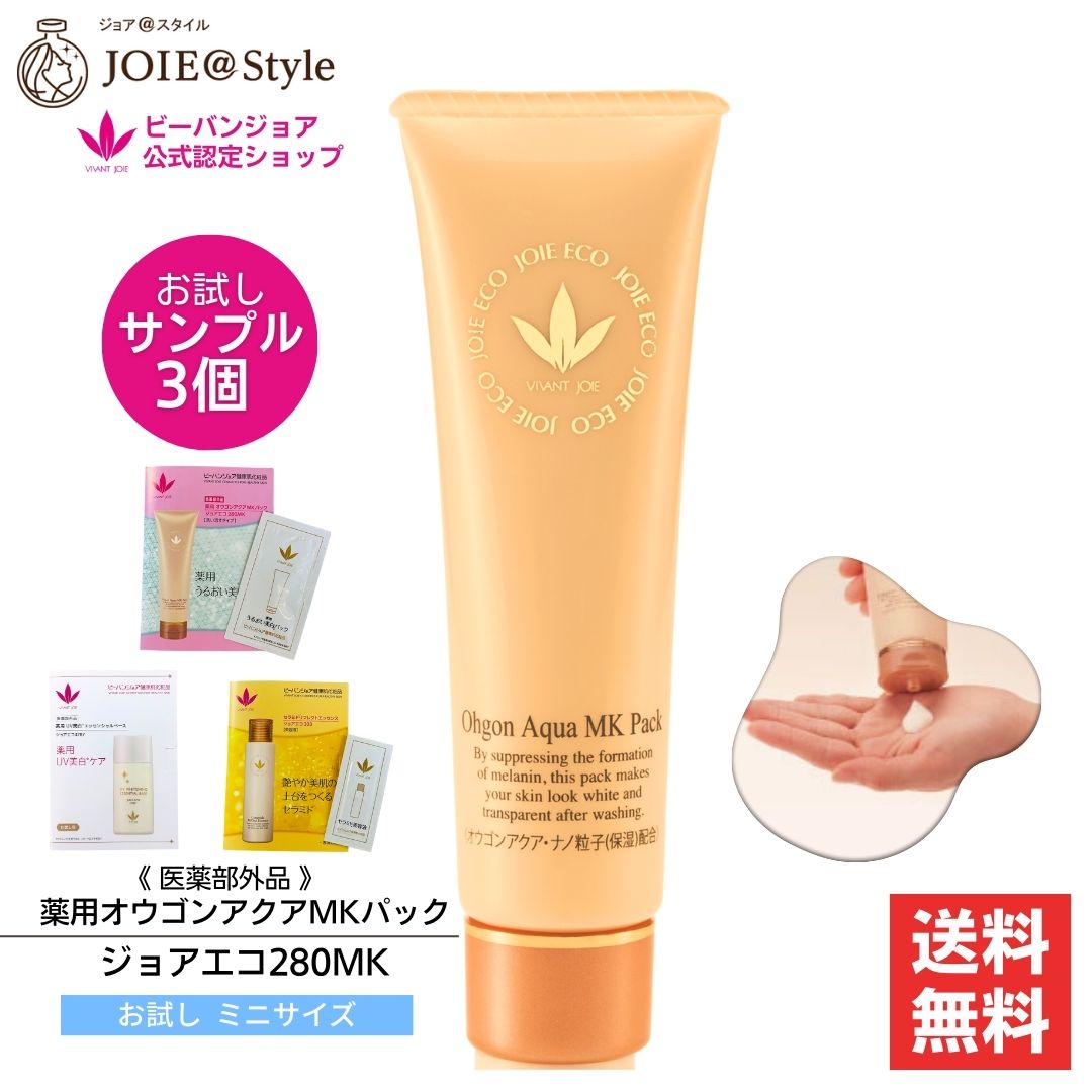 ビーバンジョアジョアエコ280MK 薬用オウゴンアクアMKパック30g