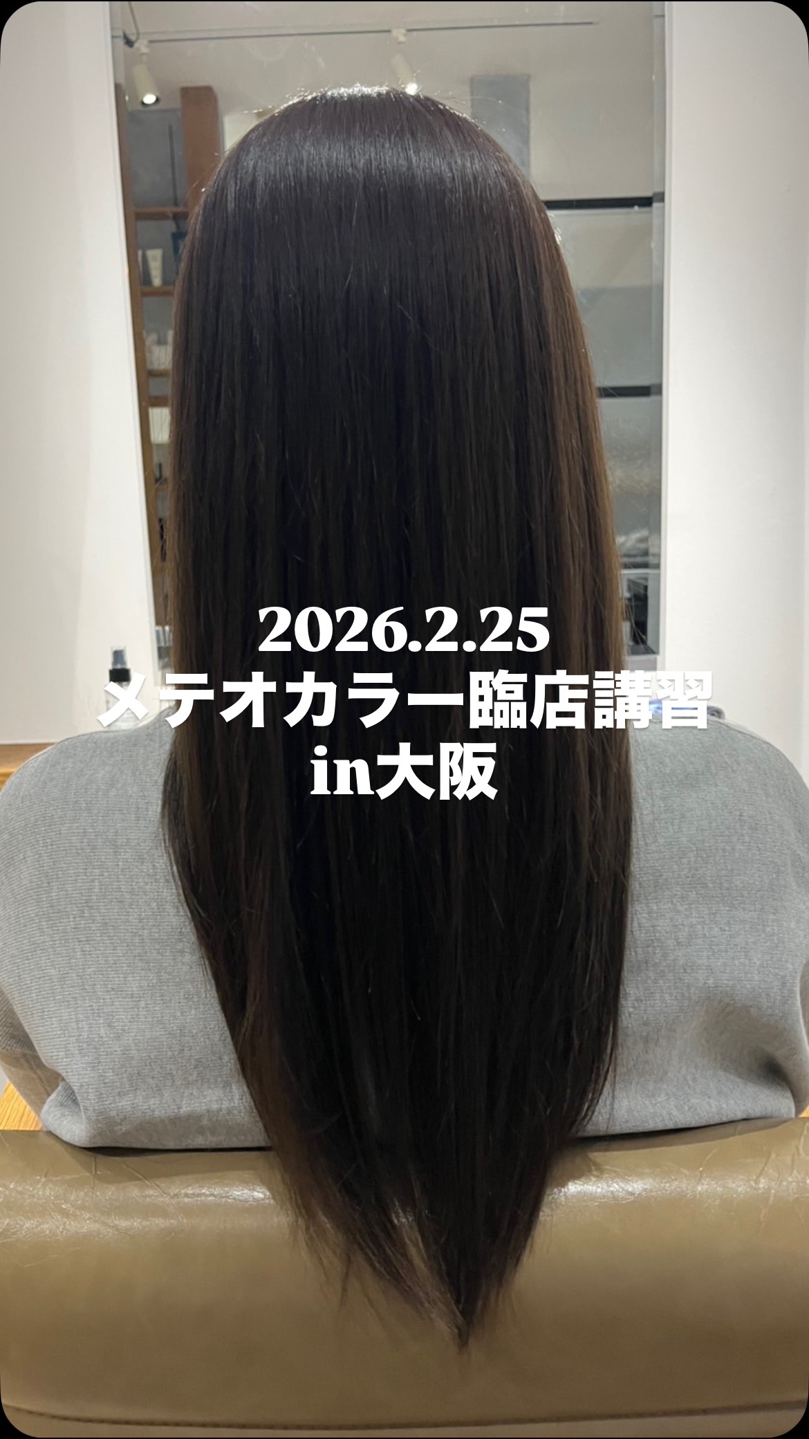 商品紹介｜ジョインコーポレーション-美容サロンの集客・売り上げUPの