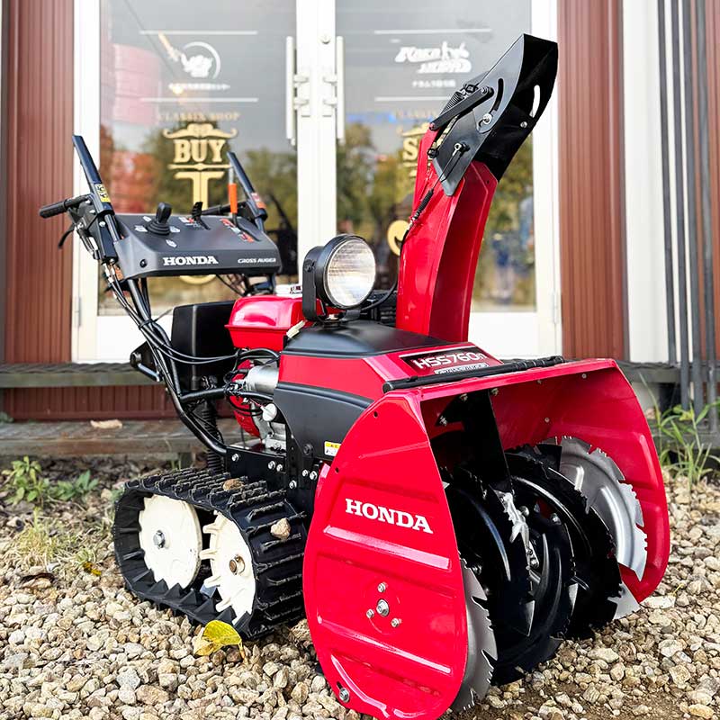 札幌近郊旭川ニセコ送料無料】HONDA 除雪機 HS870【期間限定】 札幌