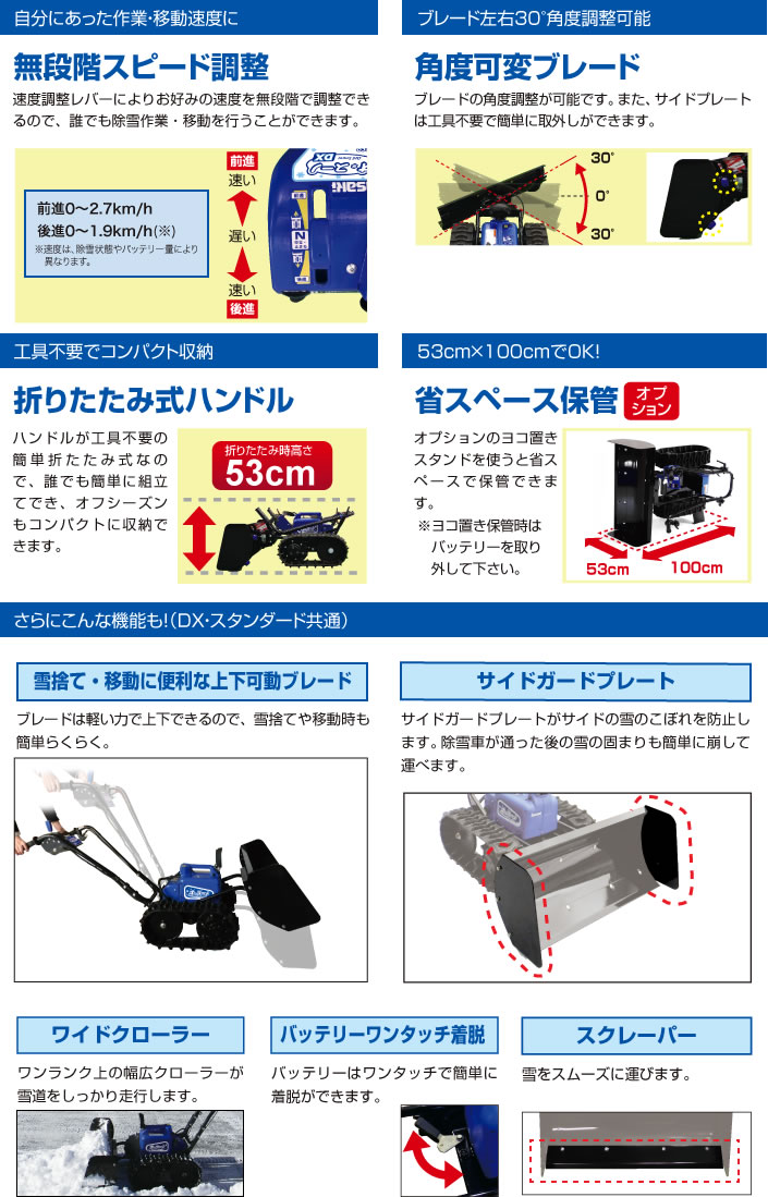 ササキ除雪機7馬力未満ER-802DX sasaki 電動ラッセル除雪機 オ・スーノ
