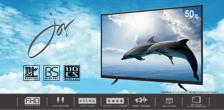 JOY-50TVPVR | JOYEUX