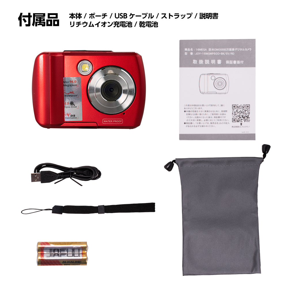 JOY-16MGWP500 / 16MG500 | JOYEUX