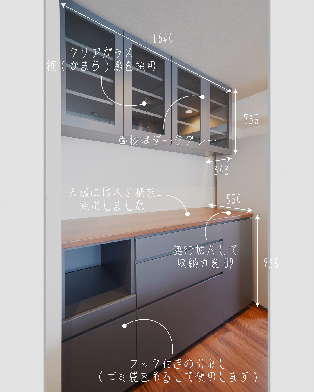 お客様のお気に入りのカラーを採用した、配色が美しい食器棚！-東京都