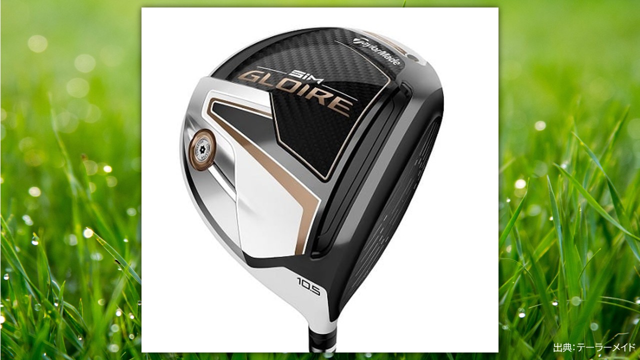 初心者ゴルファーにおすすめするドライバー≫3万円以下で買える特選10