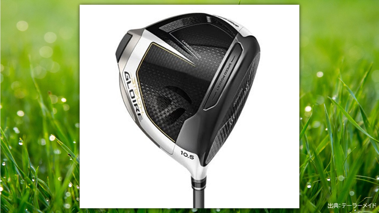 おすすめ中古クラブ≫TMグローレのドライバー歴代上位ランクの名器は