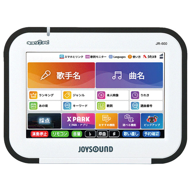 周辺機器 | JOYSOUND.Biz