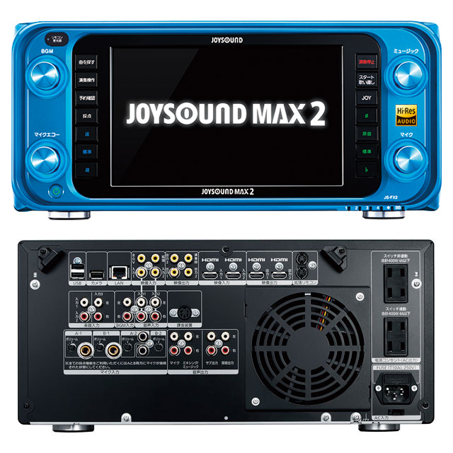 JOYSOUND MAX2 | 業務用カラオケ機器（導入・レンタル） | JOYSOUND.Biz